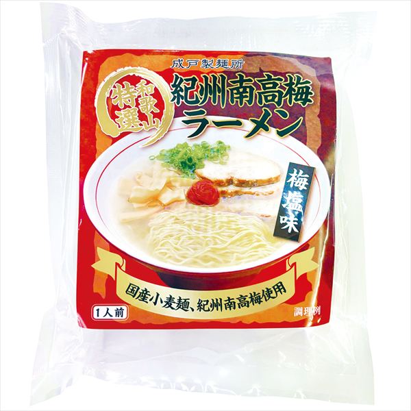 紀州南高梅ラーメン 2袋 食品