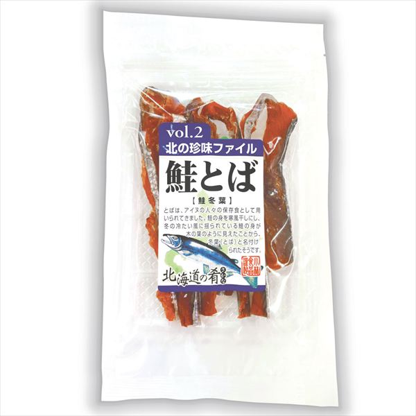 鮭とば 1袋 食品