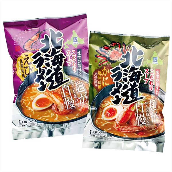 北海道ラーメン えび風味みそ＆かに風味みそセット 2種2袋（各1袋） 食品
