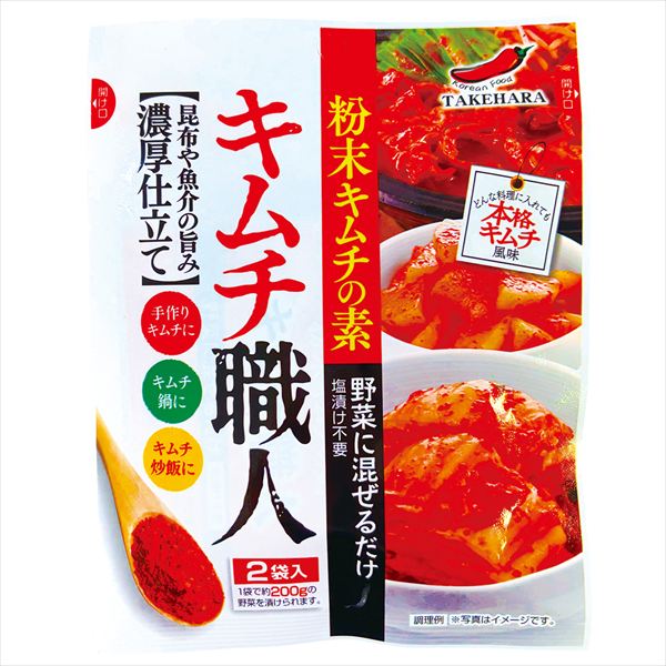 キムチ職人 1袋 粉末キムチの素 野菜と混ぜるだけ 食品