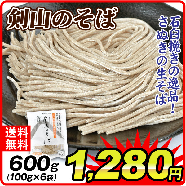 麺 剣山のそば 6袋 食品