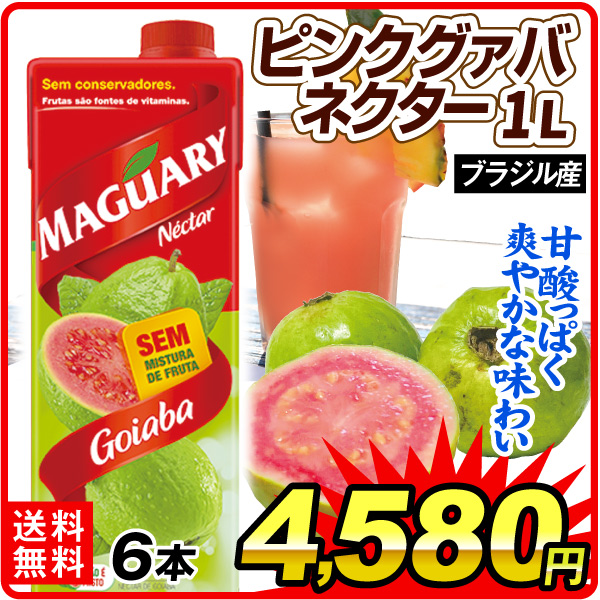 飲料 ピンクグァバネクター 1リットル×6本 ジュース 果汁 送料無料 食品