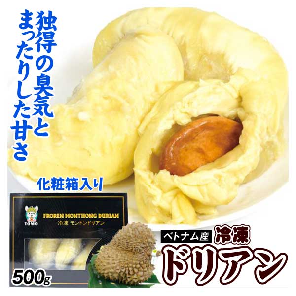 冷凍ドリアン Monthong 500g×10Pセット 冷凍ドリアンMonthong 500g*10pとジャークフルツ5パック セット