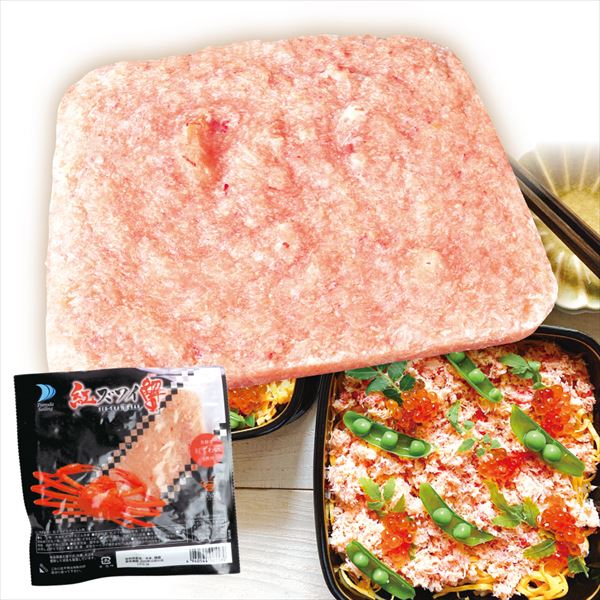 かに 紅ずわいがに スチーム上肉 300g ほぐし身 冷凍便 食品
