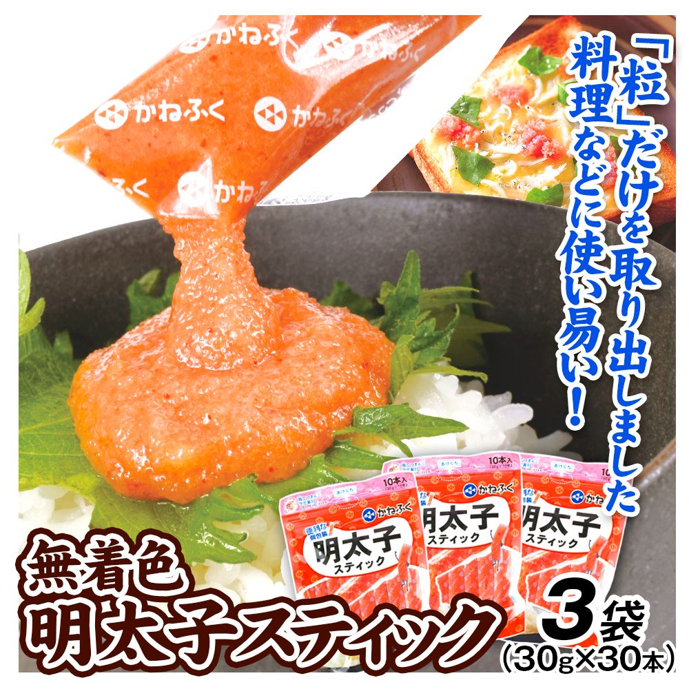 【テスト】明太子スティック10本