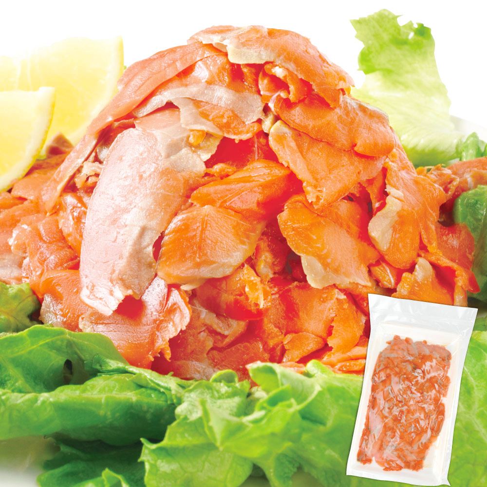 訳あり 紅鮭スモークサーモン 切り落とし 300g×2パック 冷凍 食品