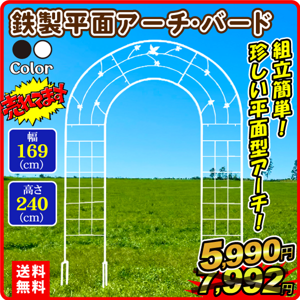鉄製バード