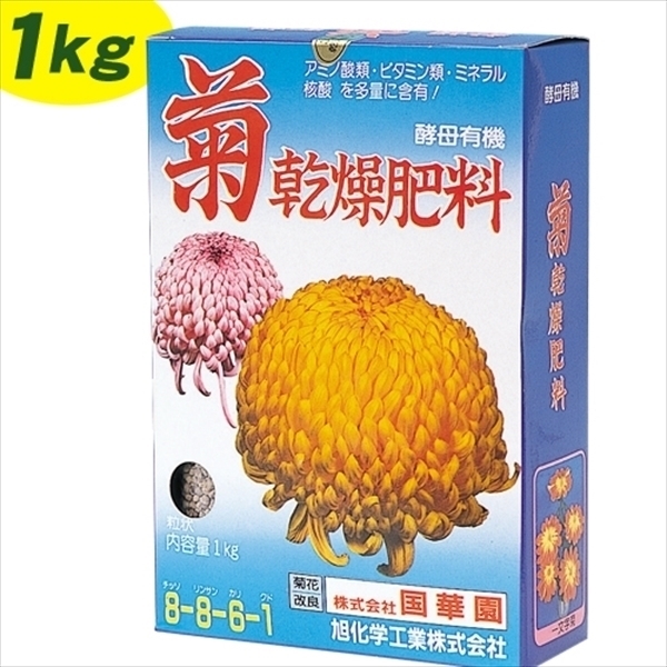 菊乾燥肥料1kg 1箱