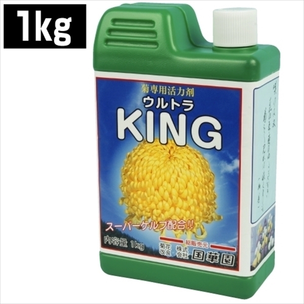 ウルトラKING 1kg 1本