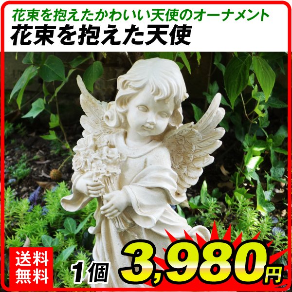 ポリ製オーナメント 花束を抱えた天使 1個