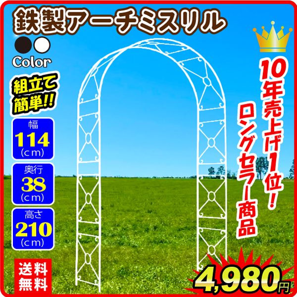 鉄製ミスリル