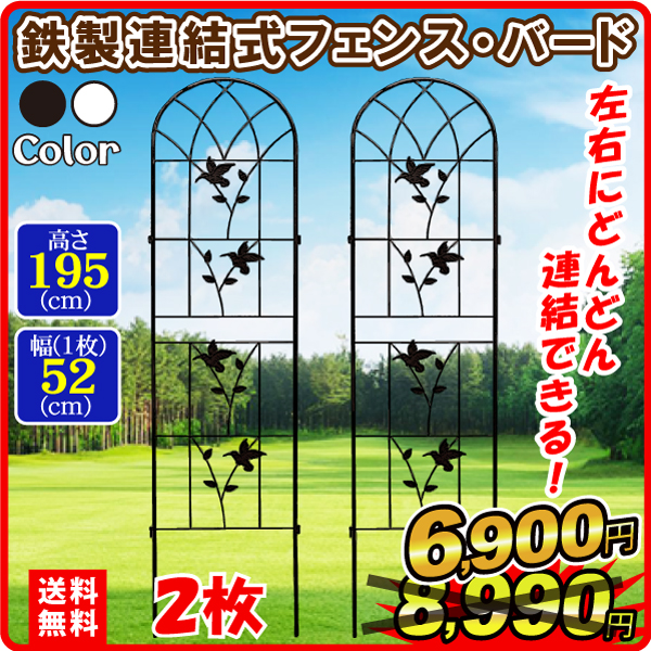 鉄製フェンスバード黒