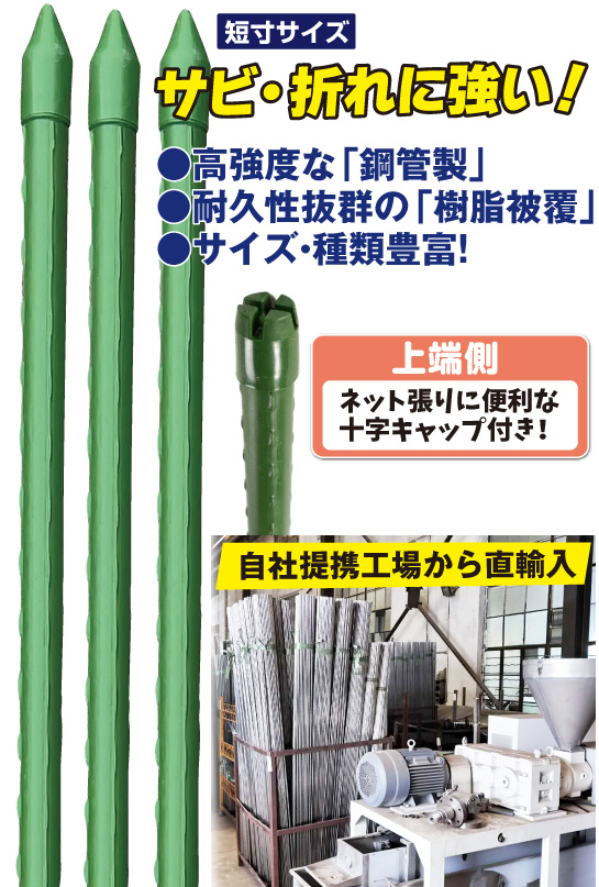 短寸支柱