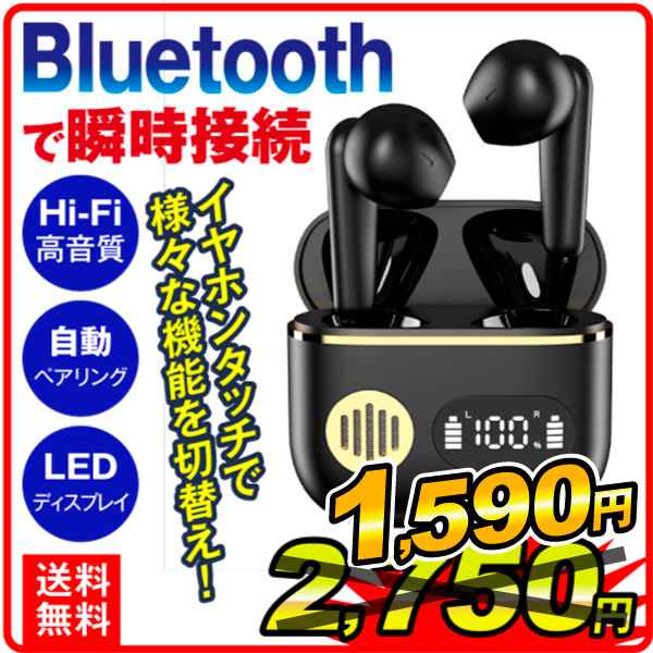 ワイヤレスイヤホン 黒 1個 Bluetooth 高音質 LEDディスプレイ スマホ 自動ペアリング ハンズフリ 通勤 通学 軽量 スポーツ