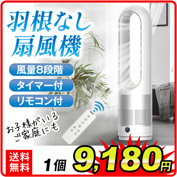 羽根なし扇風機 1個　羽根無し