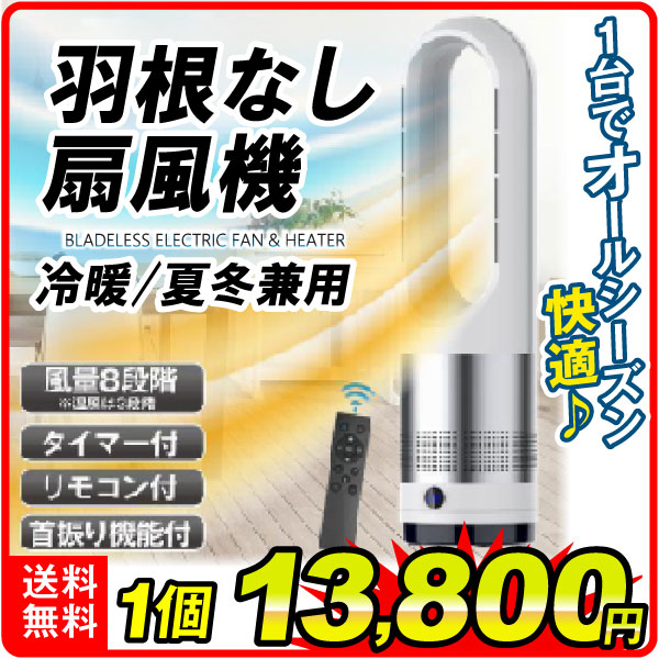 夏冬兼用タワーファン