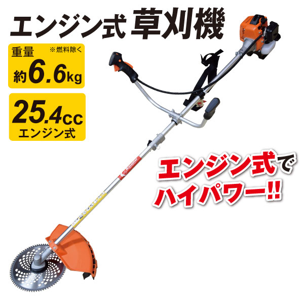 エンジン式ハイパー草刈機 1個