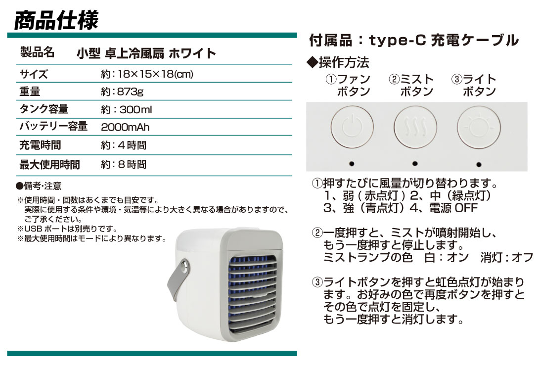国華園オンラインショップ / 冷風機 卓上扇風機 冷却機能 3段階風量 冷
