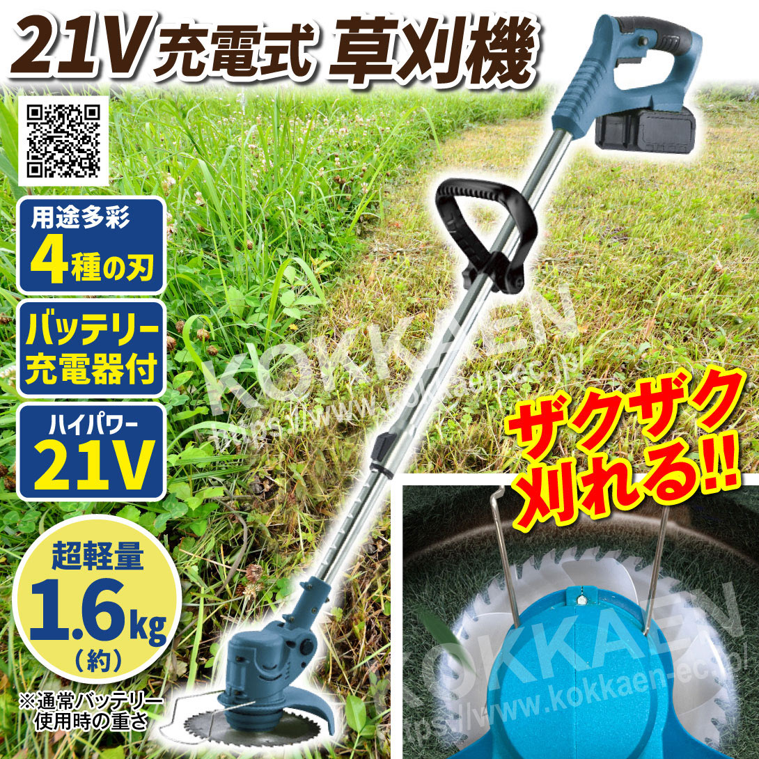 国華園オンラインショップ / 【500円OFFクーポンコード有】NEW充電式