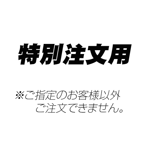 特別注文 チューリップ球根 合計4色