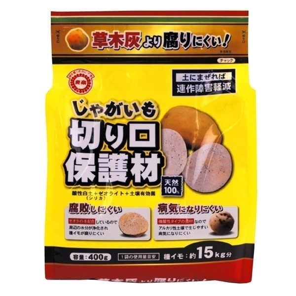 ジャガイモ切り口保護材 1袋（400g)