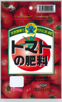 野菜の肥料 トマトの肥料 1袋