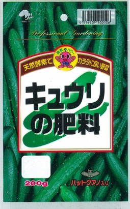 野菜の肥料 キュウリの肥料 1袋