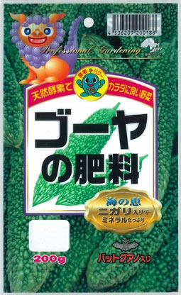 野菜の肥料 ゴーヤの肥料 1袋