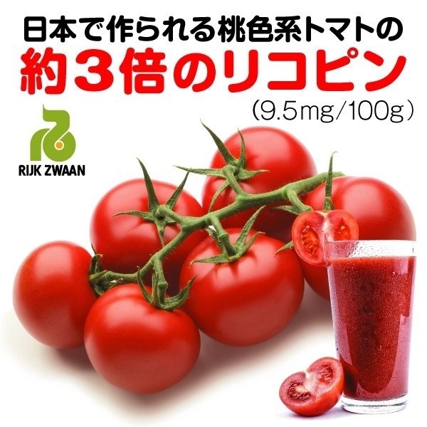 種 野菜たね トマト F1ライテルノRZ 1袋（7粒）