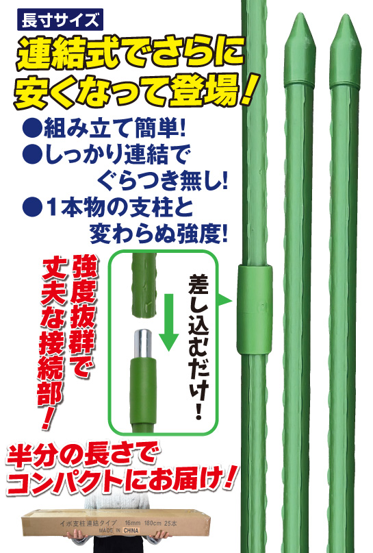 長寸支柱