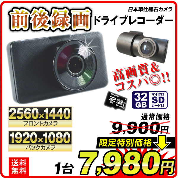 小型ドライブレコーダーN-MAX（32GB SD付）　1個