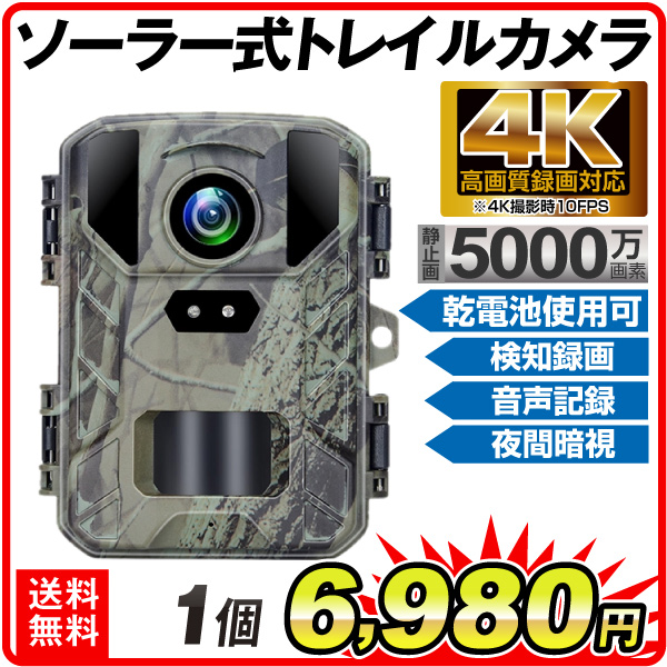 トレイルカメラBAKmini