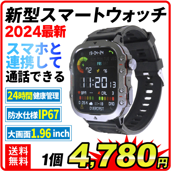 新型 スマートウォッチ 黒　1個通話 健康管理 体温 血圧 血中酸素 心拍数 歩数計 運動計測