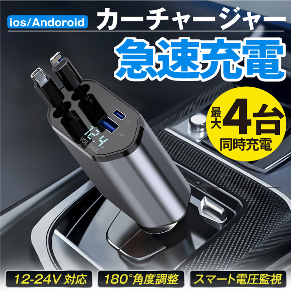 カーチャージャー 1個 車載充電器