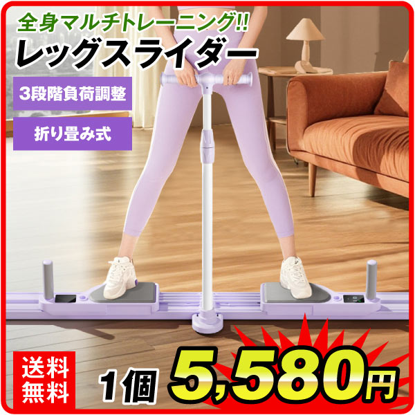 レッグスライダー トレーニング 内転筋 折りたたみ式 筋トレ ダイエット 有酸素運動 運動不足解消 トレーニングボード