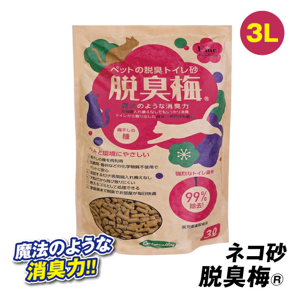 ネコ砂 脱臭梅R 3L 1袋