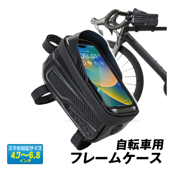 自転車用フレームケース 1個