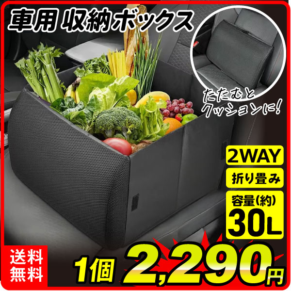 車用 収納ボックス