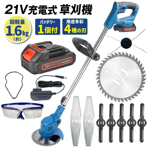 【新聞】NEW充電式パワフル軽量草刈機