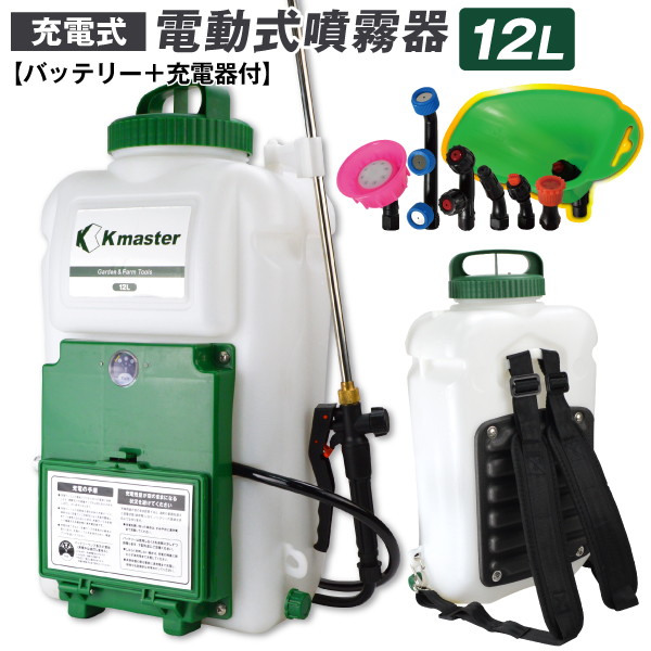【新聞】電動噴霧器 12L