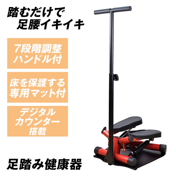 【新聞】 ステッパー 足腰元気 1台