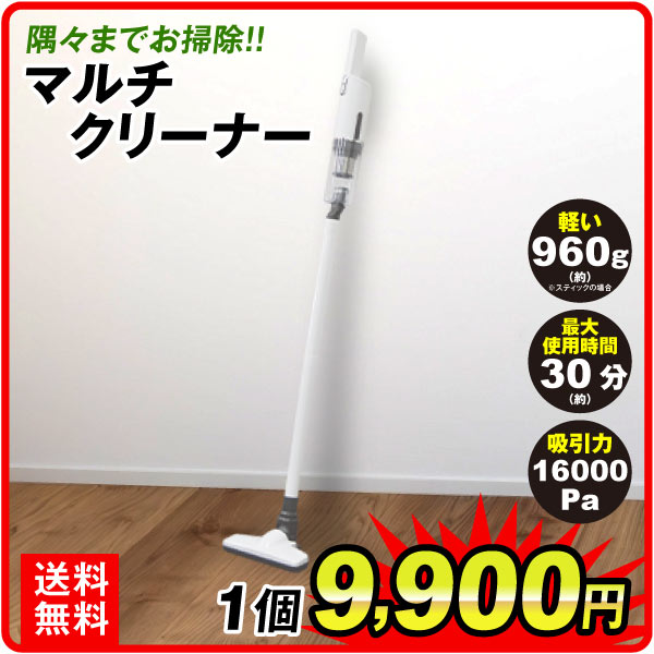 コードレス掃除機 1個【プラチナ会員限定カタログ】