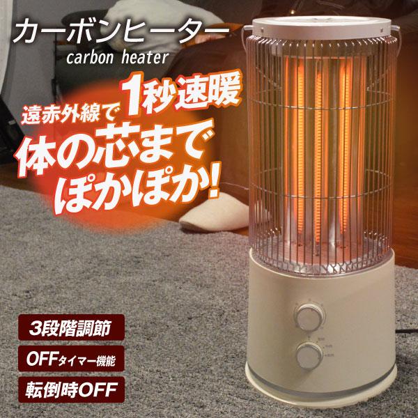 カーボンヒーター 1個【プラチナ会員限定カタログ】