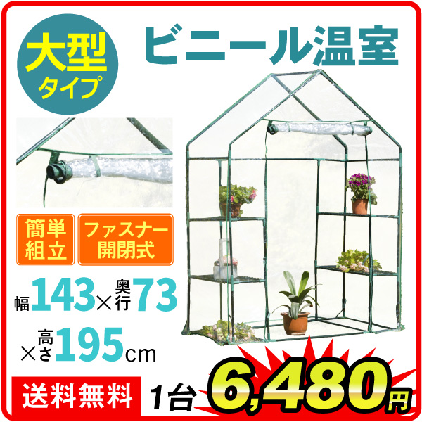 温室