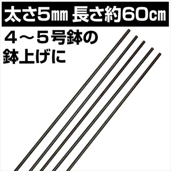 切花用支柱６０型　　１００本組