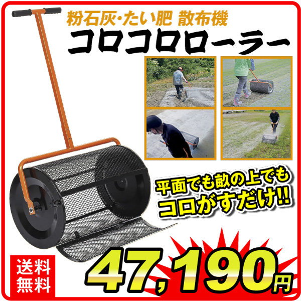 コロコロローラー　１個