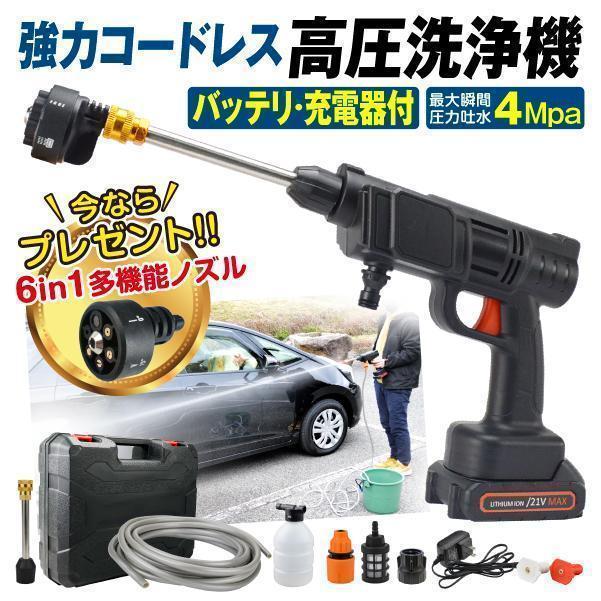 パワフルハンディ高圧洗浄機