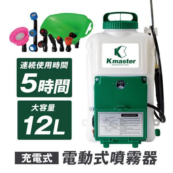新電動噴霧器12L