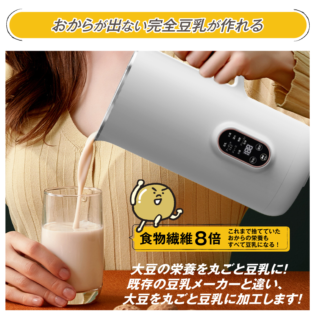 国華園オンラインショップ / 豆乳メーカー 1個 豆乳用大豆200g