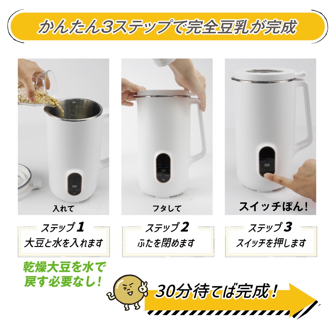 国華園オンラインショップ / 豆乳メーカー 1個 豆乳用大豆200g